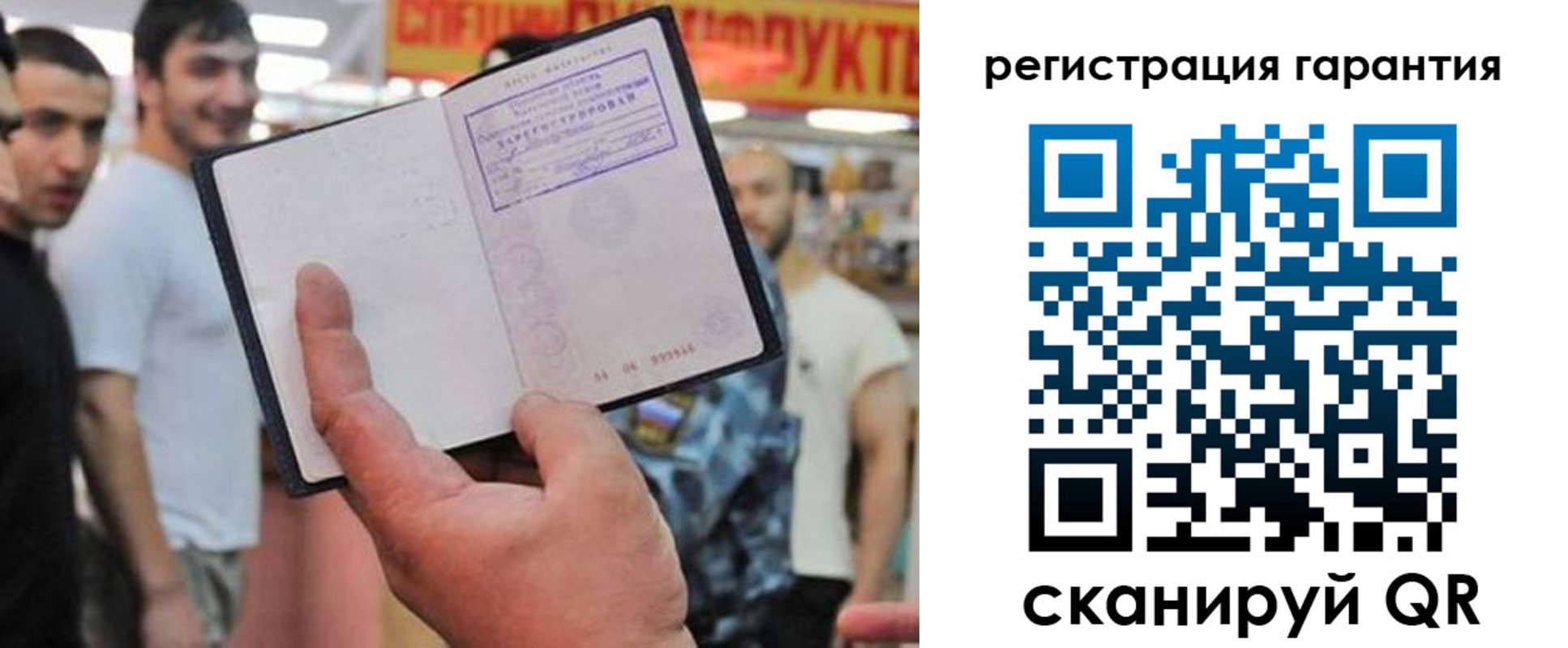 временная регистрация поиск в Нальчике