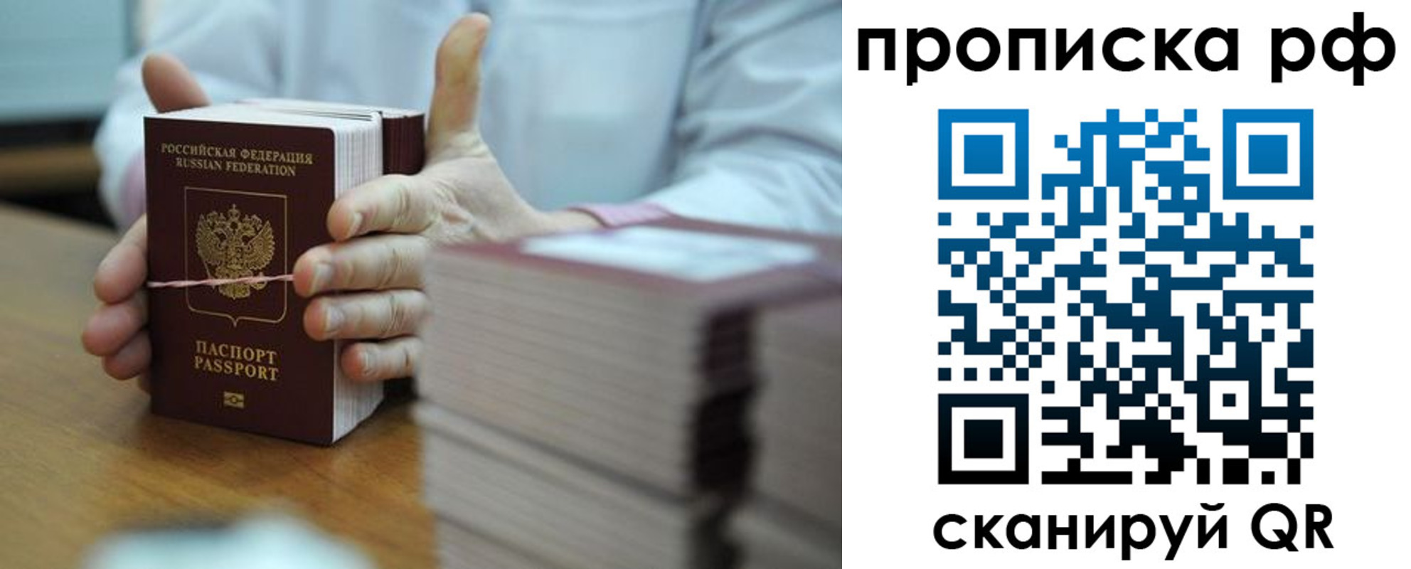 миграционный учет в Нальчике