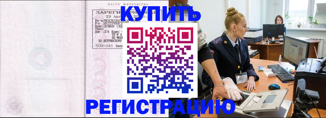 временная регистрация надежно в Нальчике