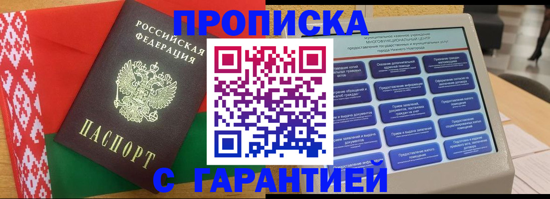 регистрация в Нальчике