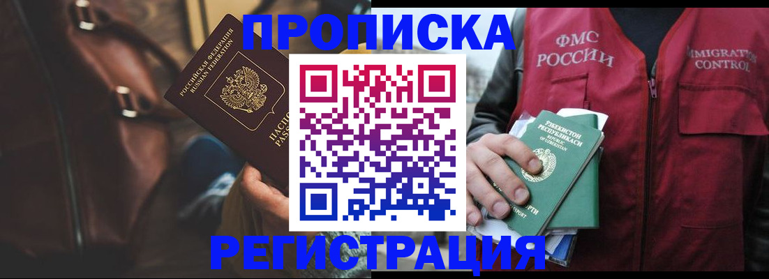 прописка ребенка в Нальчике