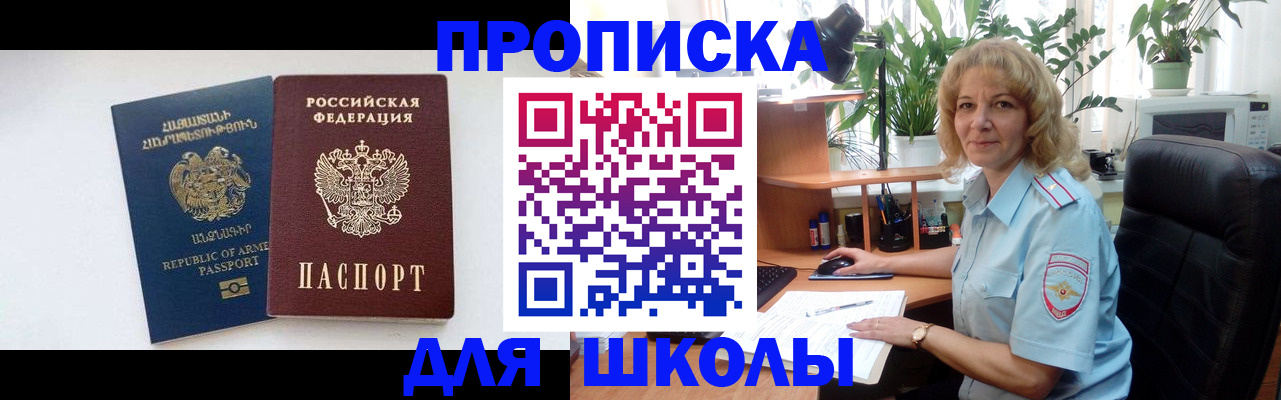 прописка в квартире в Нальчике