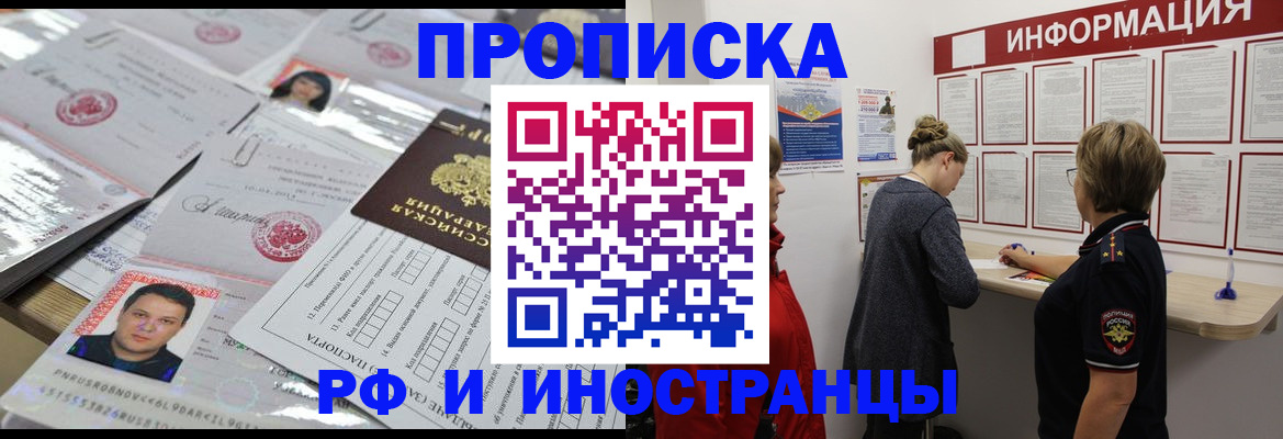 прописка иностранных граждан в Нальчике